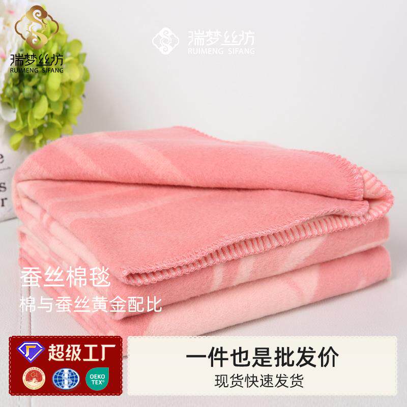 瑞梦蚕丝棉毯双面绒毯桑蚕丝婴儿毯幼儿园小毯子儿童毯礼品