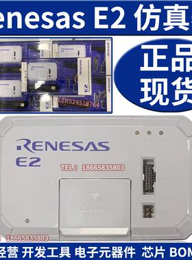 RENESAS瑞萨E2仿真器RTE0T00020KCE00000R烧写编程烧录器原装正品