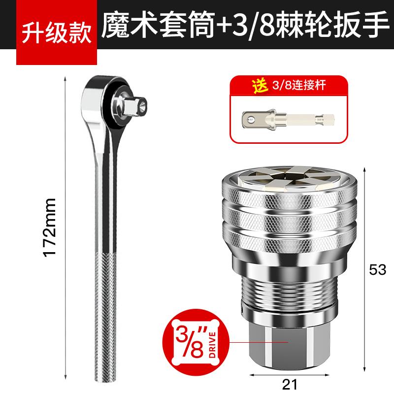 万能套筒扳手多功能万用魔术套筒可调式内六角拧螺丝螺母扳手工具
