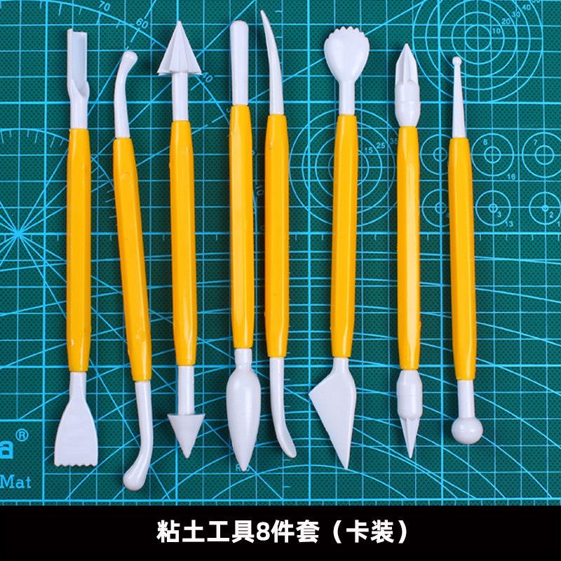 雕刻笔超轻粘土压花工具8件套儿童手工diy彩泥陶泥黏土石塑橡皮泥