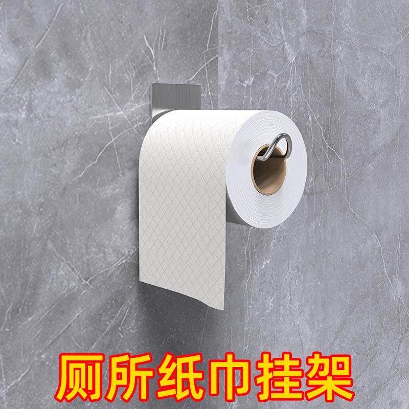 厕所纸巾架大卷筒避免滑落卫生间粘墙钩支架免打孔不锈钢卷纸挂架