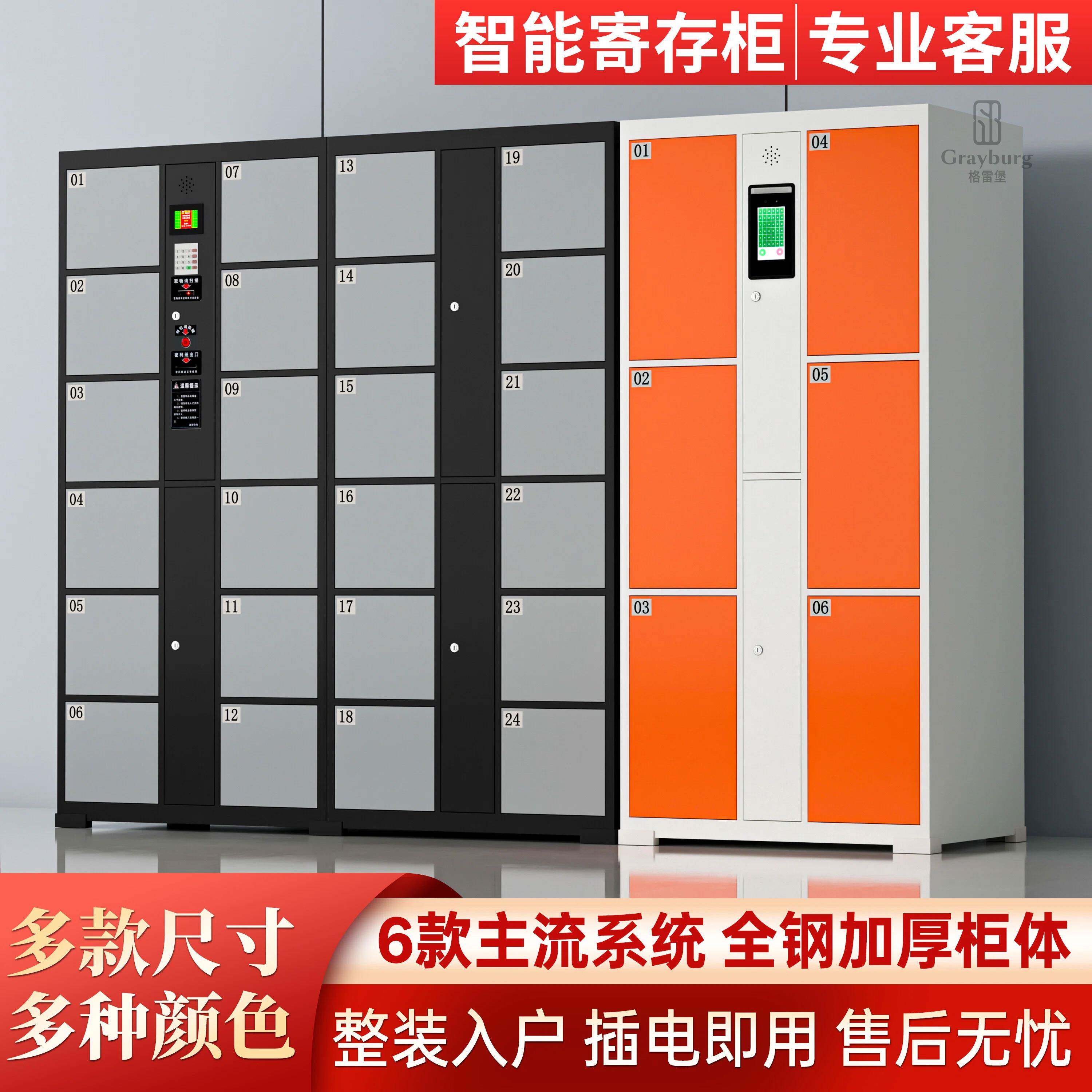 智能超市电子存包柜商场健身房人脸指纹条码微信扫码寄存柜储物柜