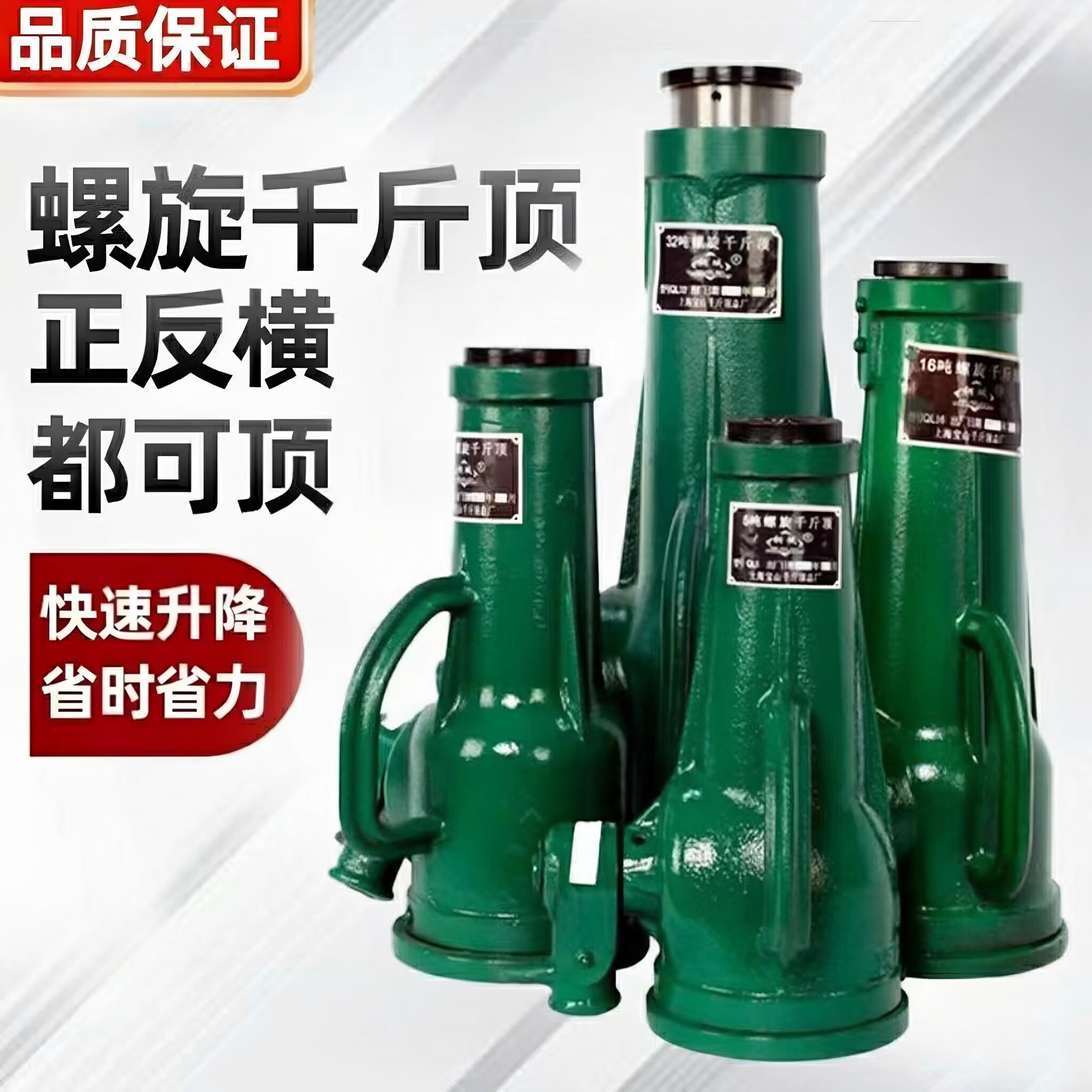 国标螺旋千斤顶机械式齿轮立式手动手摇千金顶5t10t20吨32t50吨