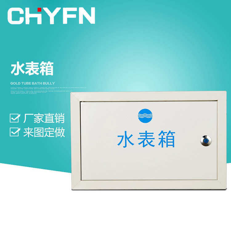 户外箱箱自来水住宅装一户水表暗304非标箱铁质水表水表,电子/电工,配电控制柜/控制箱,淘宝优惠券,粉丝福利购,淘宝优惠卷