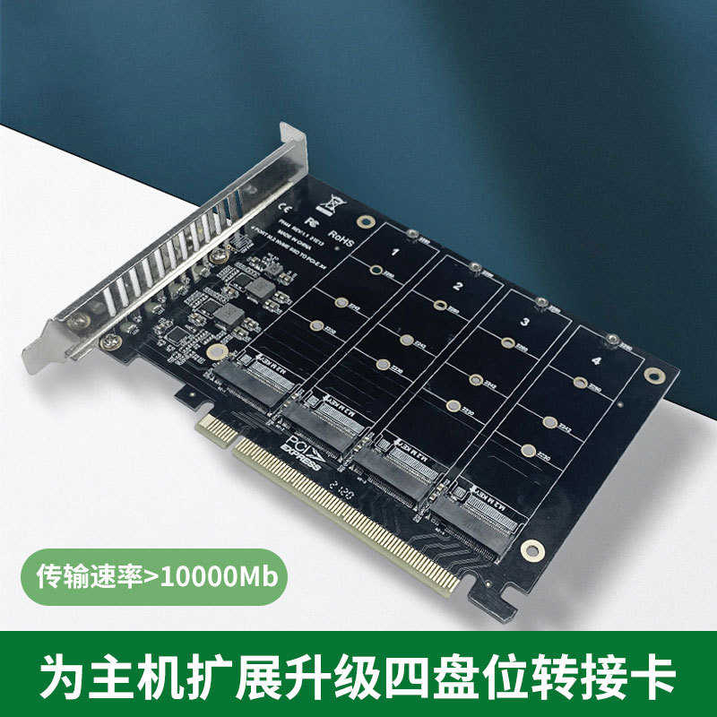 厂家直销跨境PCIE转NVME 4盘位 m.2 M Key型SSD转PCIE16X扩展卡转