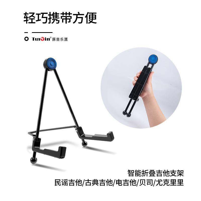 2025新款折叠电木吉他支架两用A型可折叠便携电贝司乐器配件