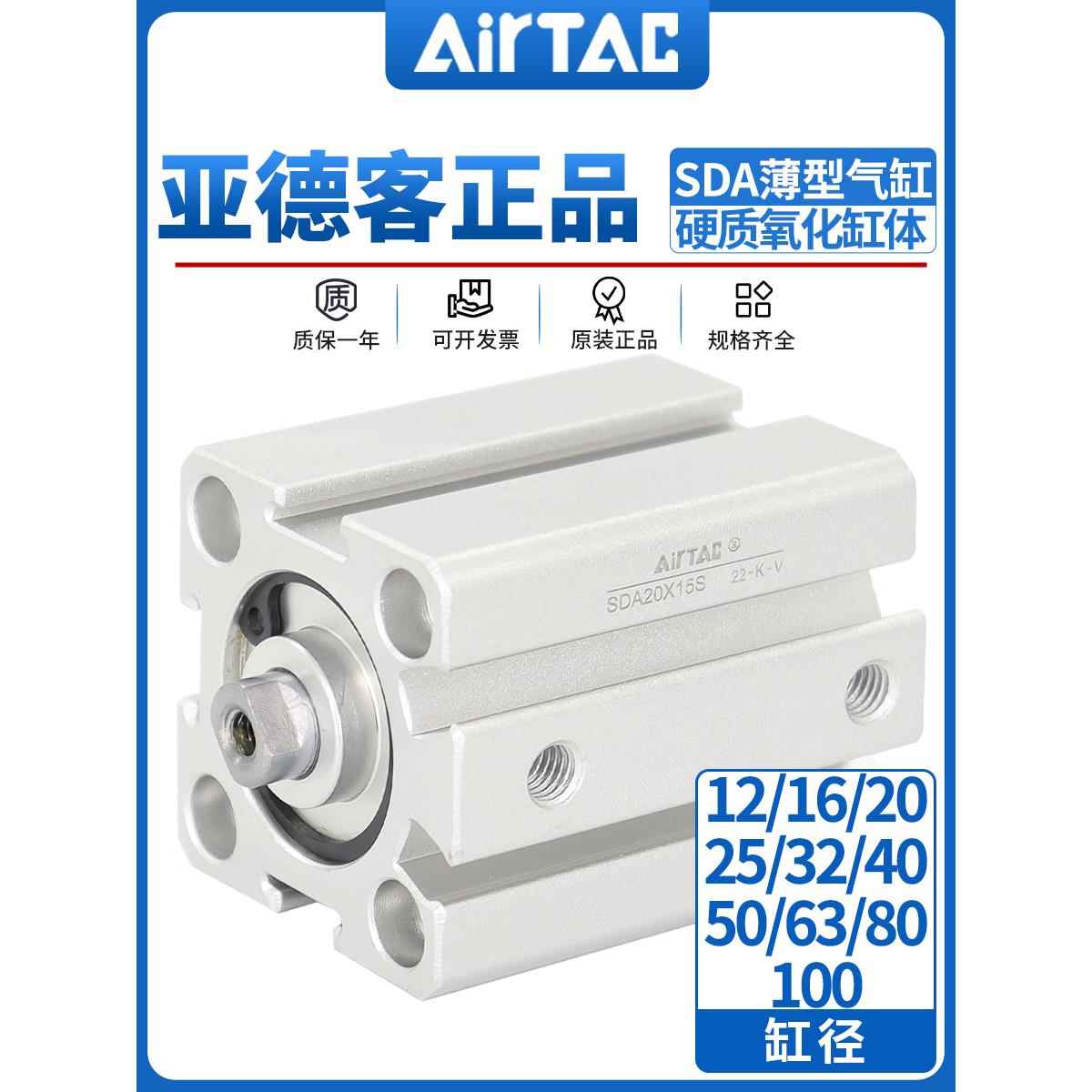 亚德客气动小型薄型气缸SDA16X20X25X32X40X50X63X80X100X20X15