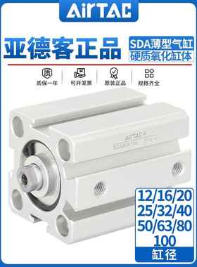 亚德客气动小型薄型气缸SDA16X20X25X32X40X50X63X80X100X20X15