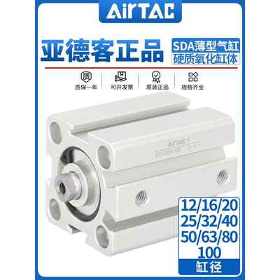 亚德客气动小型薄型气缸SDA16X20X25X32X40X50X63X80X100X20X15