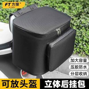 踏浪电动车后置储物包电瓶车挂物包防水骑行包充电器头盔收纳挂包