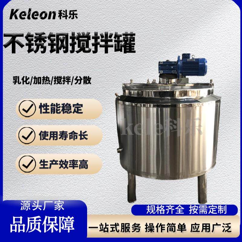 高速分散反应釜油漆涂料乳化搅拌罐加热夹套盘管化工不锈钢