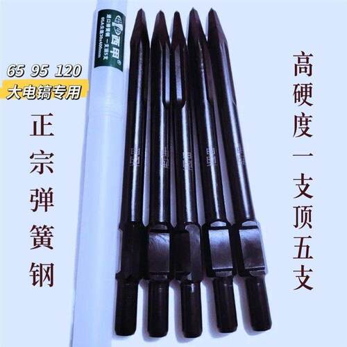 尖凿王弹簧钢铲墙头钨钢合