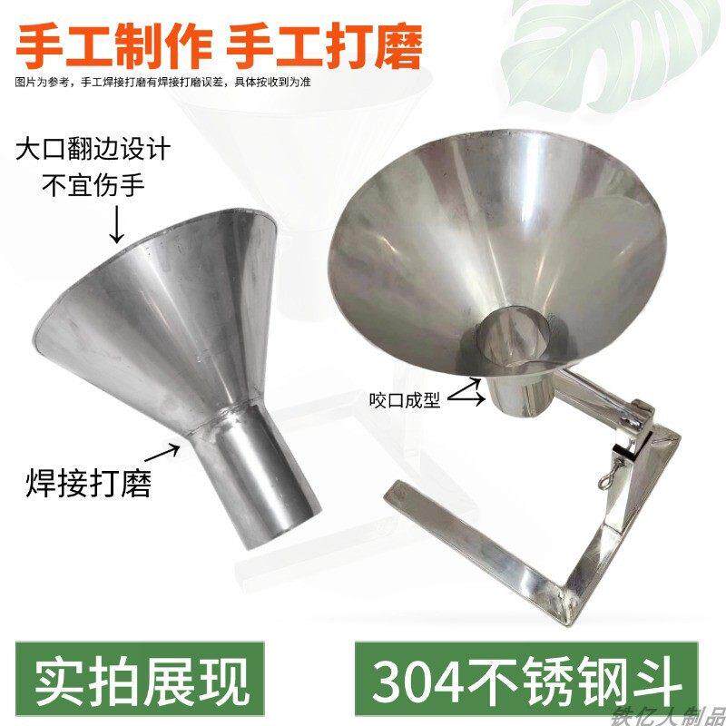 锈不钢大带口径加料斗防油多种分装神器真空装袋斗支架升降调袋节