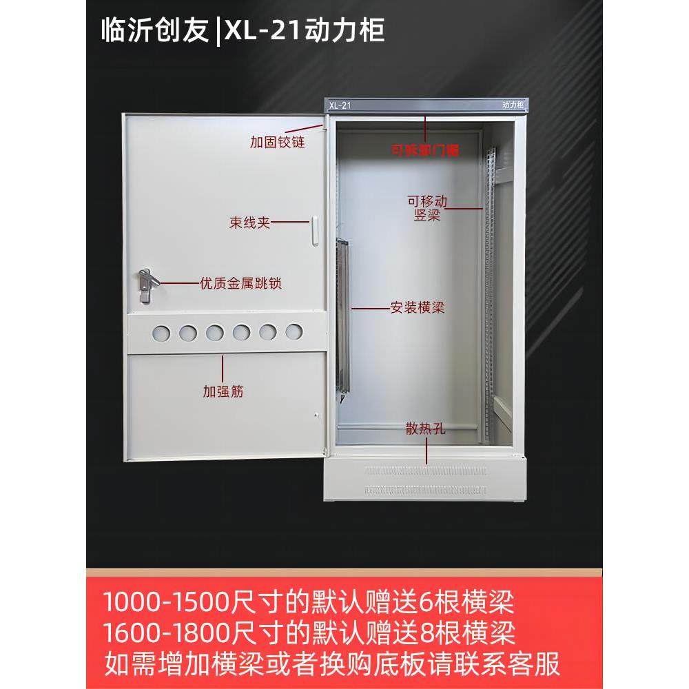 电气控制柜xl21定 做强照明动力柜箱体创友配电箱低压配电柜室内