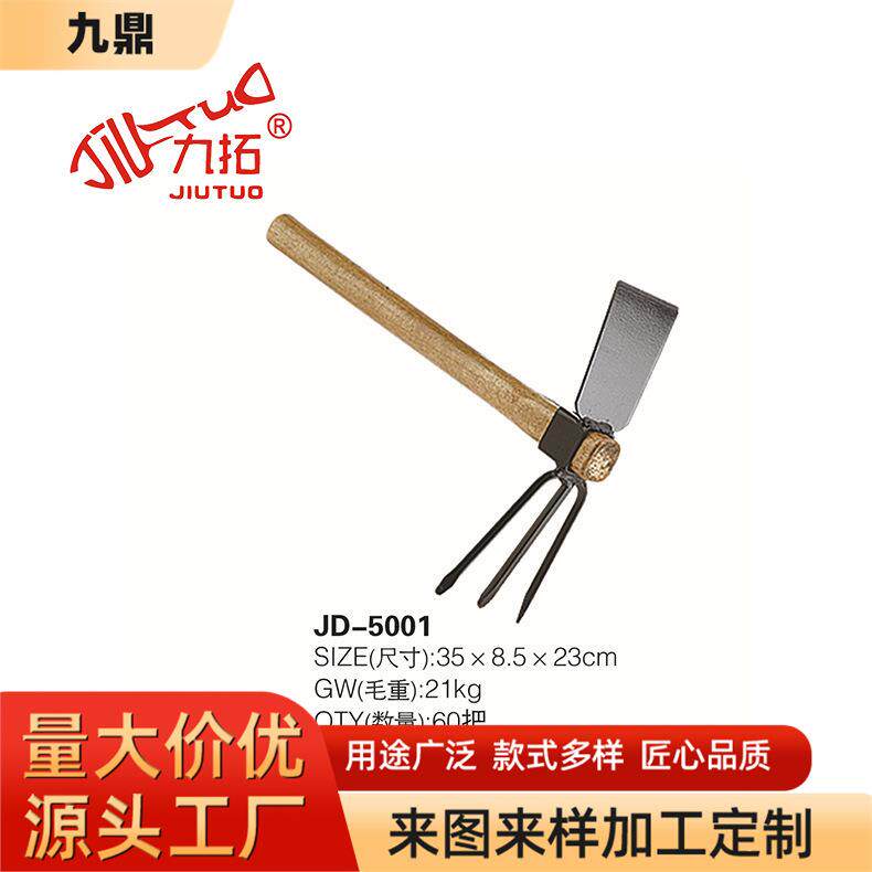 厂家园艺农用双用木柄两用单用镐锄种地花锄小锄头铁铲除草