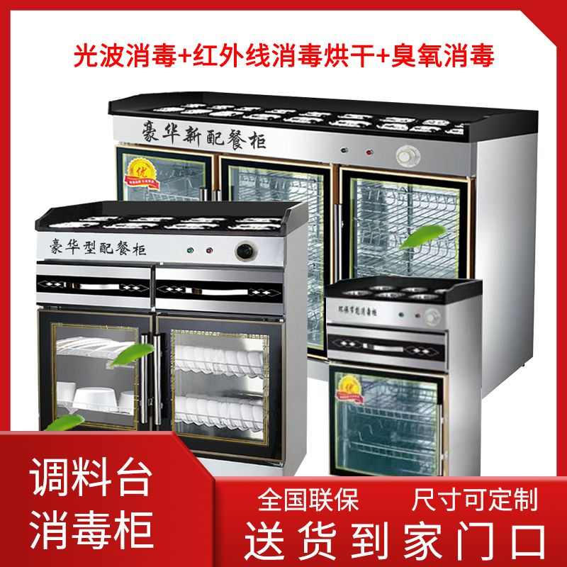 小料台消毒柜麻辣烫火锅酒店豪华调料台大理石饭店用串串店用自助