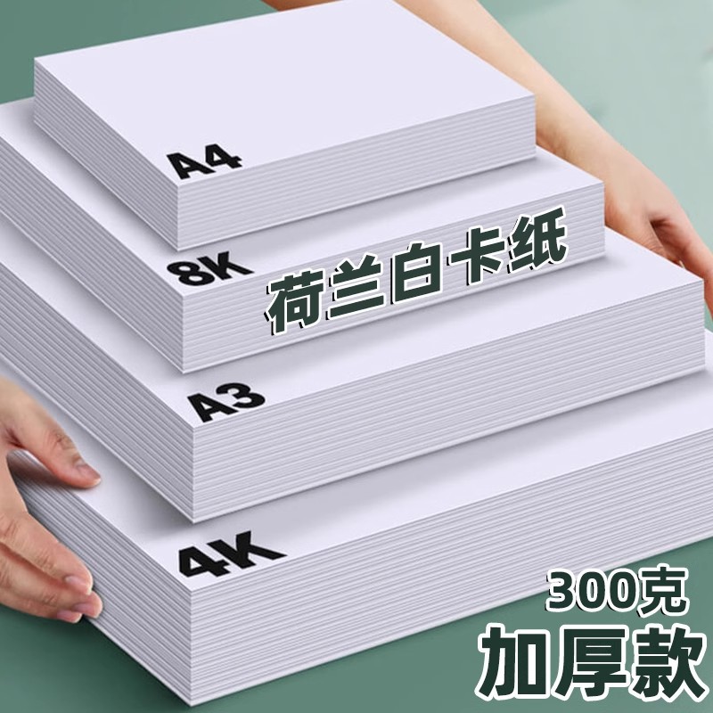 荷兰笔手白色美术绘画专用油画布