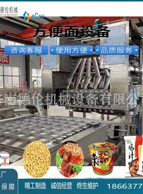 班产3万包全自动方便面机器适合出口非洲市场适合的小型方便面机
