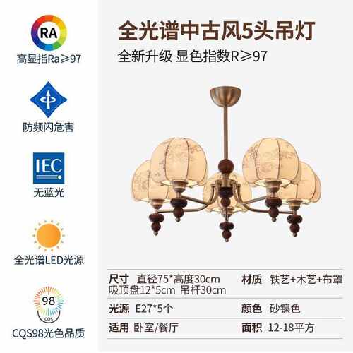 吊灯护眼布艺大厅复古古风灯洋风中南温馨餐厅主卧室氛围客厅繁花