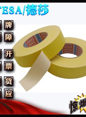 德莎4汽51teXW-20482sa651黄色高温布基6车堵孔4喷砂遮蔽电线绝胶