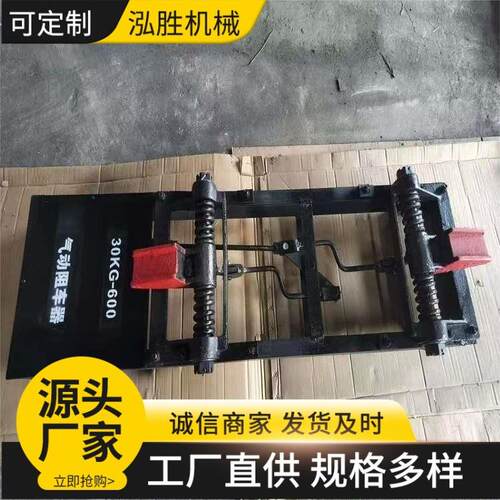 矿用气动抱轨式阻车器厂家现货ZCS-90030公斤600轨距气动阻车器
