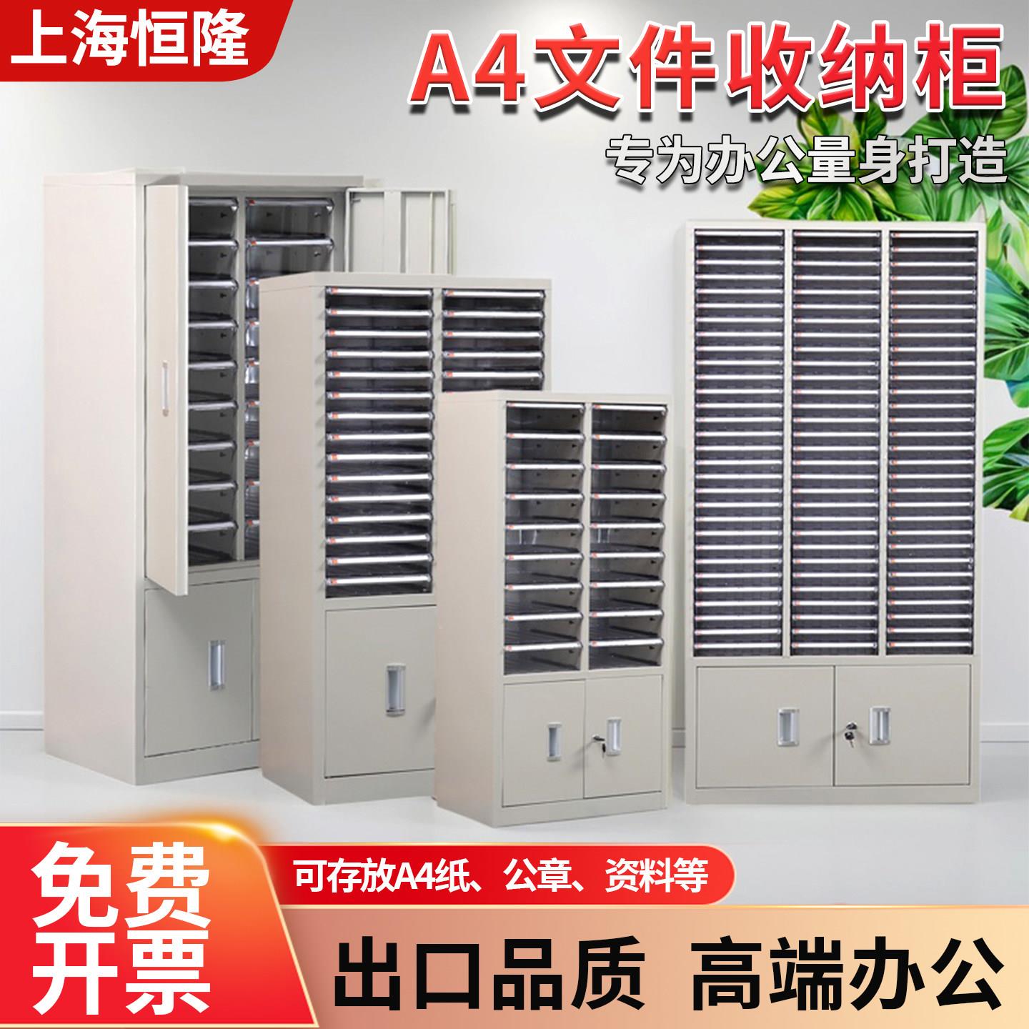 加厚A4纸铁皮柜文件柜办公收纳票据抽屉式样品留样柜收纳柜档案柜