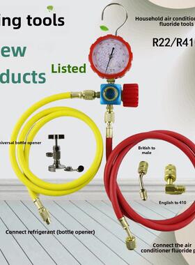 家用R22 410空调加液表雪种冷媒压力检测表 空调加氟工具套装R32