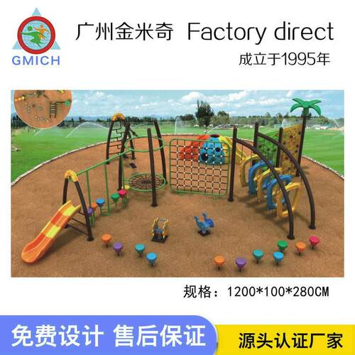 儿童户外游乐攀爬架滑梯体能拓展爬网游乐设备滑滑梯多功能组合