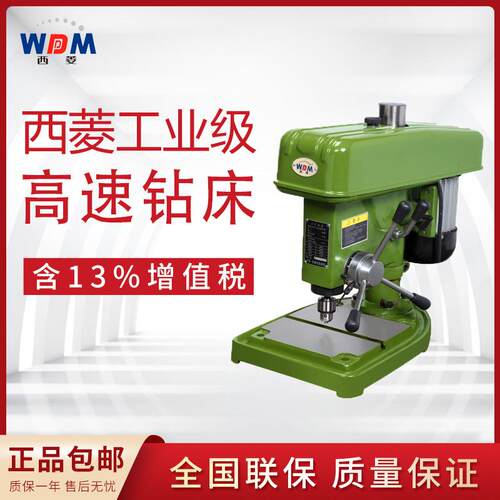 高速精密小台钻Z406B/Z406C家用工业钻床现货台式打孔设备
