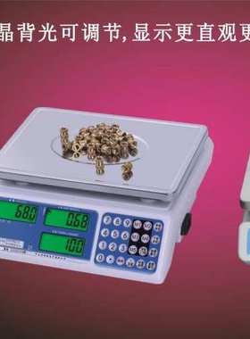 衡新计数秤ACS-15JS 3kg6kg15公斤30kg英文取样称螺丝计重点数秤