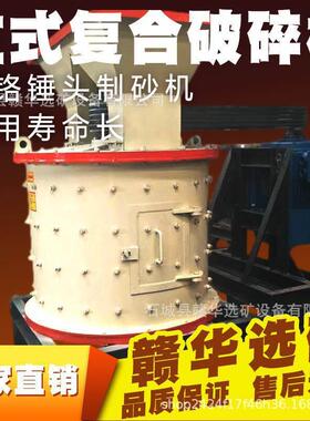 大型移动立轴复合冲击制砂机建筑垃圾花岗岩粉碎小型破鹅卵沙石机