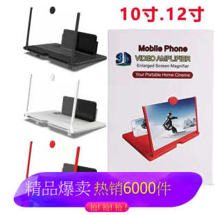 跨境F3手机屏幕放大器 手机放大镜支架 桌面抽拉式 3D高清10寸12寸