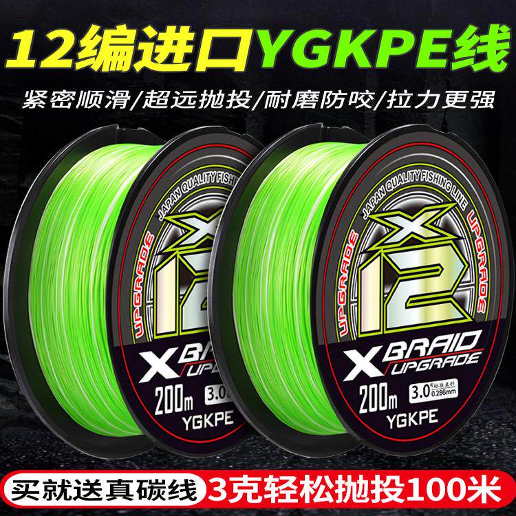 ygkpe云上高端pe其他垂钓用品
