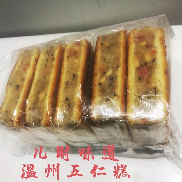 五仁糕点温州特产手工传统香糕饼小吃零食下午茶点心办公零食400g