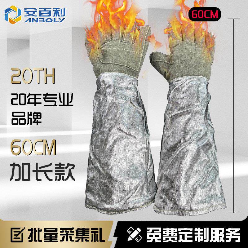 60CM安百利加长500度1000度工业烤箱耐高温隔热手套防烫阻燃防火