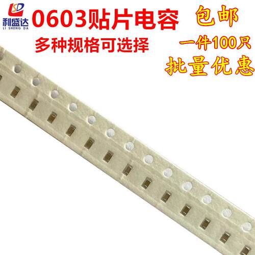 0603贴片陶瓷电容240PF/270/300/330/360/390/430/470/510PF 50V