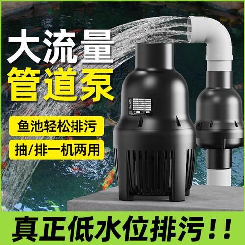 老渔匠户外鱼池专用排污管道泵循环底吸式抽水泵过滤大流量高扬程