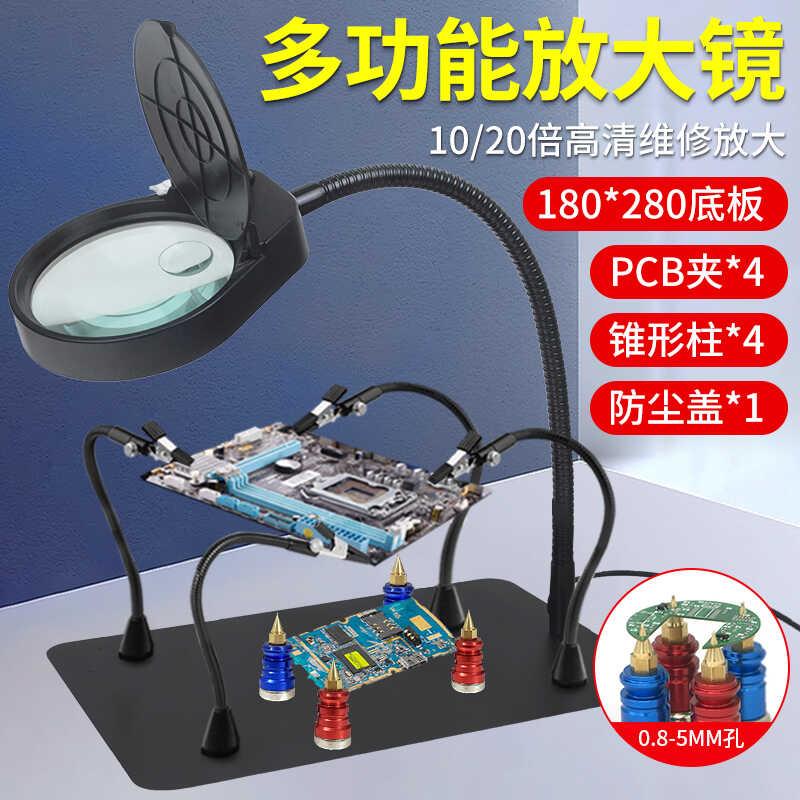 PDOK台式放大镜工作台灯带焊接辅助支架工具 pcb电路板维修固定夹