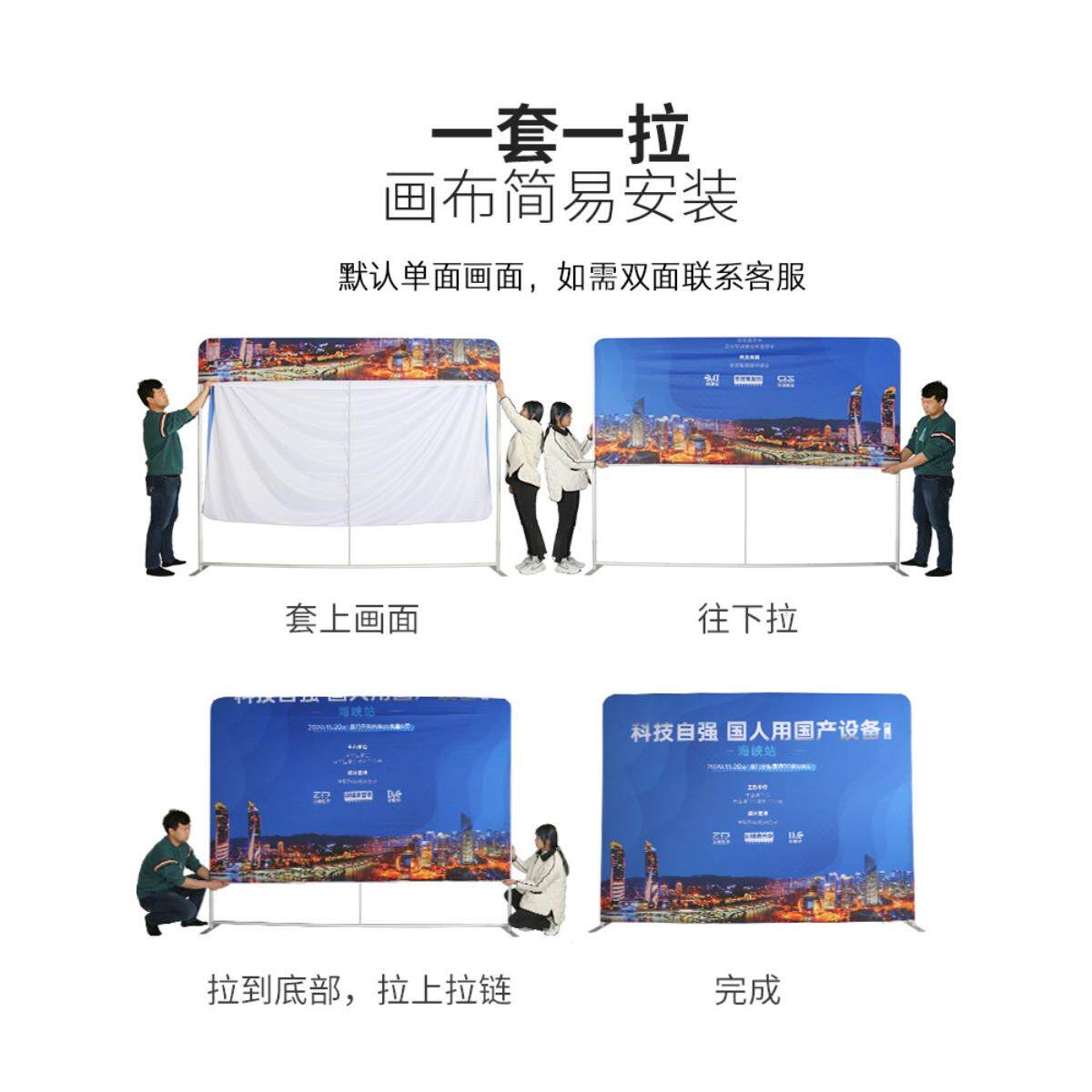 网络展示架活动展览快速展示架快速窗帘展示架签名墙签到墙背面喷