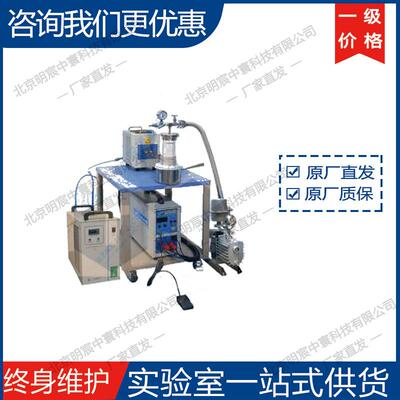 SP-15VIM/SP-25VIM小型真空感应熔炼炉系列厂家