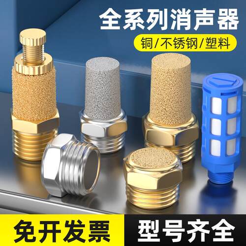 气动电磁阀排气消音声器BSL-01-02-03铜长头/平头节流消音过滤器