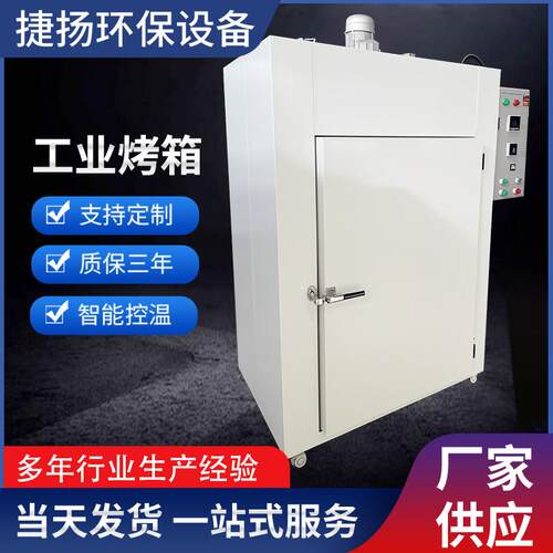 中药材果干金银花海参鱼胶恒温干燥箱烘干箱大型食品加工工业烤箱