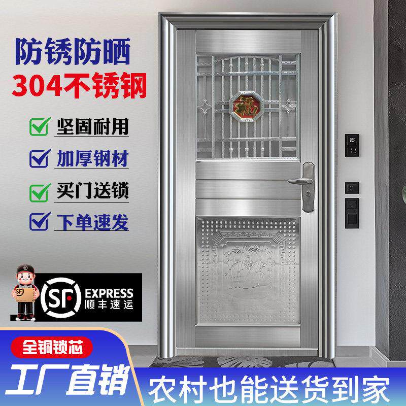 304不锈钢门加厚进户防盗门楼顶阳台门出租屋房门农村双门定制