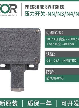美国SOR索尔差压力真空开关BH-072011-072/BH-082003-082