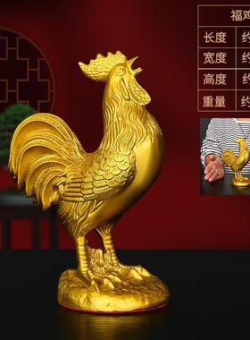 高档黄铜生肖公鸡祥摆件宝鸡金鸡报晓居家生肖吉物客厅元办公室装