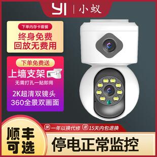 小蚁摄像头360度全景无死角监视器无线 线家用手机远程双画 画面