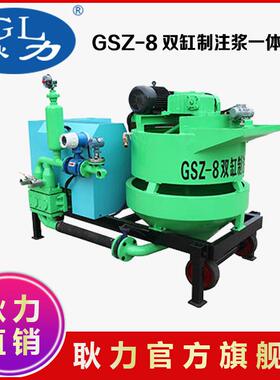 河南GSZ-8双缸制注浆一体机 隧道衬砌拱顶带模注浆一体机