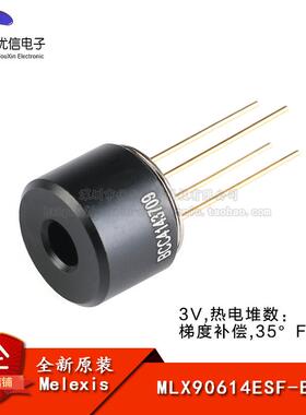 原装MLX90614ESF-BCC-000-TU高精度非接触温度测量传感器测温探头