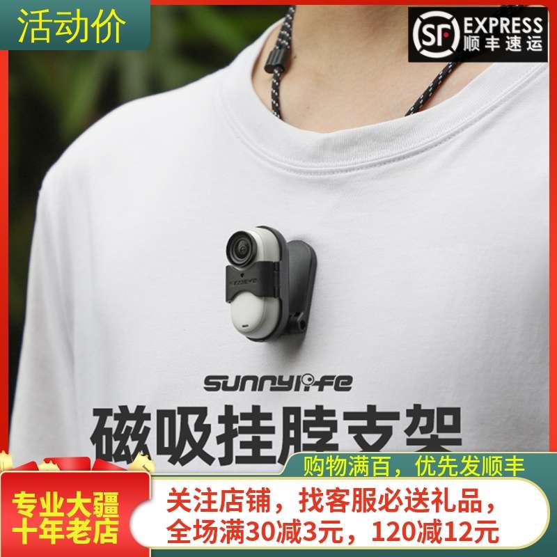 适用影石Insta360 GO3磁吸挂脖支架拇指运动相机挂绳横竖边框配件