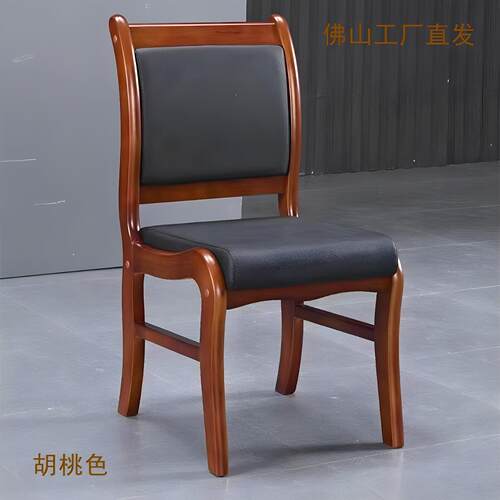 办公室橡木椅子办公椅会议椅会议室实木无扶手皮面靠背椅麻将椅子